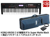 コルグ／MIDIコントローラー・キーボード／KROSS2シリーズ