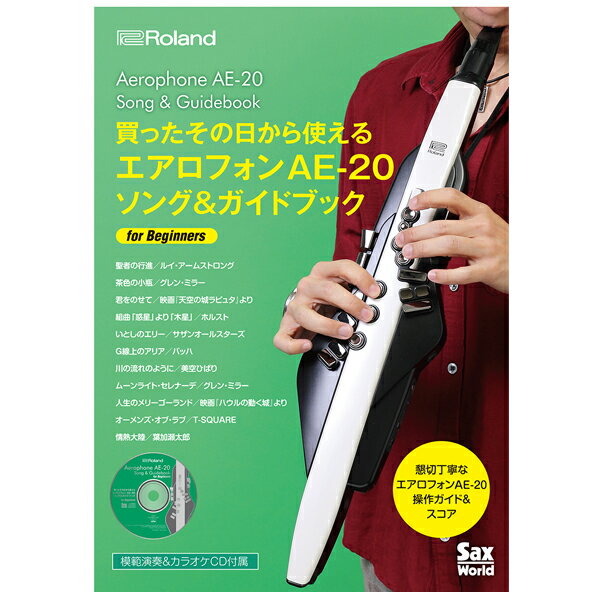 Roland Aerophone AE-20 Song & Guidebook ［AE-SG03］（新品）
