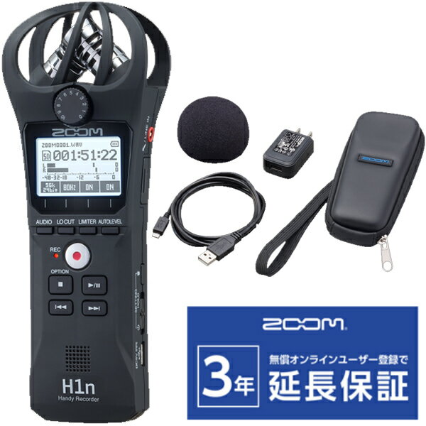 【即納可能】ZOOM H1n ハンディレコーダー + アクセサリーパック SPH-1n セット（新品）【送料無料】【区分A】