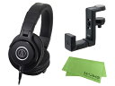 audio-technica ATH-M40x ヘッドホンハンガー AT-HPH300 セット マークス オリジナルクロス付 （新品）【送料無料】【区分B】