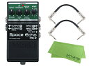 BOSS RE-2 + モリダイラ パッチケーブル 2本 + クロス セット エフェクター/スペースエコー 【配送区分A】