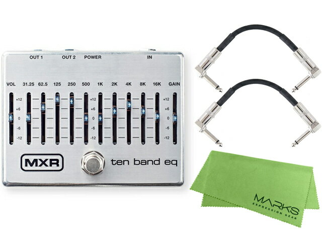 国内正規品 / MXR M108S TEN BAND EQ + モリダイラパッチケーブル2本 セット［マークス・オリジナルクロス付］イコライザー エフェクター【配送区分A】