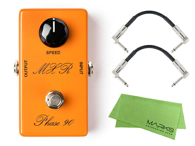 Phaser - 国内正規品 / MXR エムエックスアール CSP026 74VINTAGE P90 + モリダイラパッチケーブル2本 セット ［マークス・オリジナルクロス付］ フェイザー エフェクター