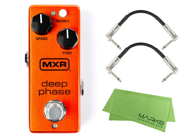 Rakuten - 国内正規品 / MXR エムエックスアール M279 Deep Phase フェイザー + モリダイラパッチケーブル2本 セット［マークス・オリジナルクロス付］