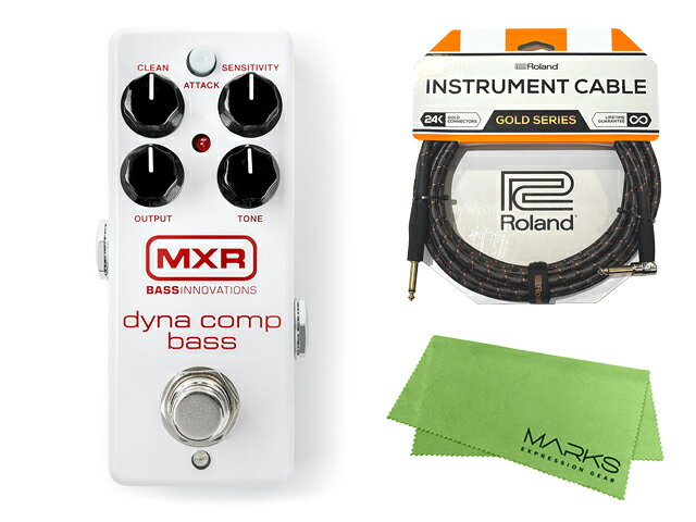 Compressor - 国内正規品 / MXR エムエックスアール M282 DYNA COMP BASS + Rolandケーブル + マークスクロスセット コンプレッサー ベース用 エフェクター