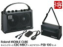 【即納可能】Roland MOBILE CUBE MB-CUBE 純正キャリングケース CB-MBC1 純正ACアダプター PSB-100 セット（新品）【送料無料】【区分C】