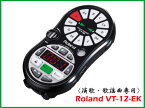 【即納可能】Roland Vocal Trainer VT-12-EK 【演歌・歌謡曲用】（新品）【送料無料】【区分B】