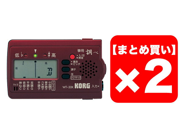 【まとめ買い】KORG 筝 専用チューナー 調べ WT-30K 2個セット 【メール便利用】【WTGR01】