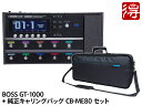 【即納可能】BOSS GT-1000 純正キャリングバッグ CB-ME80 セット（新品）【送料無料】【区分E】