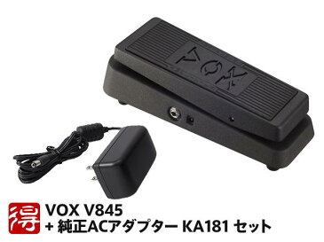 【即納可能】VOX V845 Wah Pedal + 純正ACアダプター KA181 セット(新品)【送料無料】