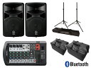 【スピーカースタンド+ケース付】YAMAHA STAGEPAS 400BT (Bluetooth対応)（新品）【送料無料】【区分F】【梱P-3】