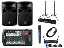 【スピーカースタンド+ワイヤレスマイク付】YAMAHA STAGEPAS 400BT Bluetooth対応 PAシステム【配送区分F】【梱P-3】