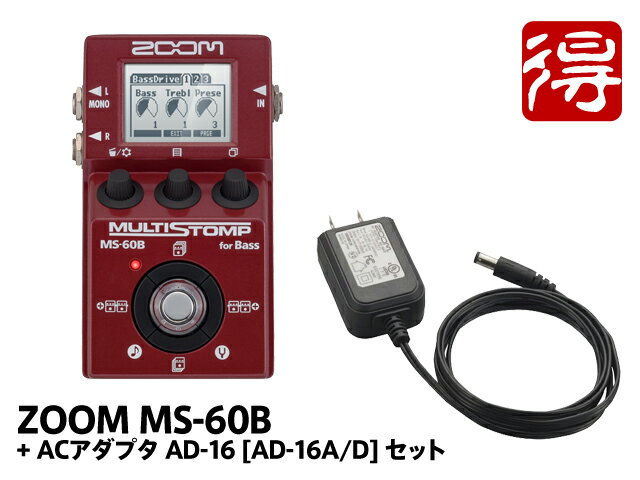 【即納可能】ZOOM MS-60B + ACアダプター「AD-16」セット（新品）【送料無料】
