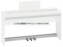 【即納可能】Roland FP-30専用3本ペダルユニット KPD-70 ホワイト KPD-70-WH （新品）【送料無料】【区分H】