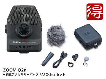 【即納可能】ZOOM Q2n + アクセサリーパック「APQ-2n」セット（新品）【送料無料】