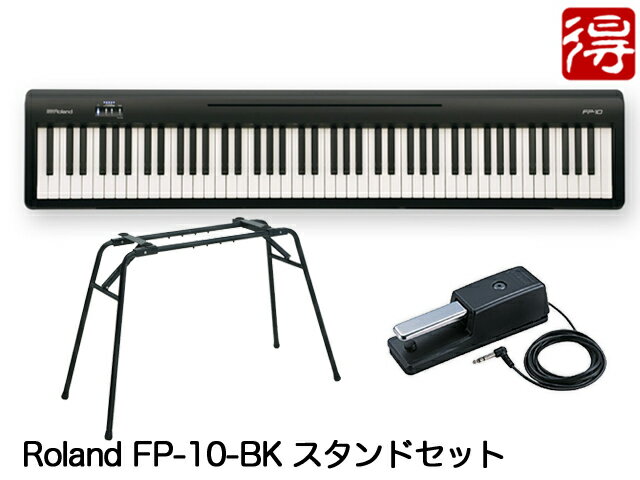 【即納可能】Roland FP-10 ブラック [FP-10-BK]スタンドセット（新品）【送料無料】【区分J】【梱P-2】