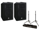 YAMAHA DXR10 mkII ペア 2本 スピーカースタンド セット パワードスピーカー【配送区分E】【梱P-3】