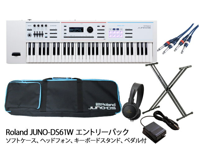 Roland JUNO-DS61W エントリーパックシンセサイザー（新品）【送料無料】【区分H】【梱P-3】