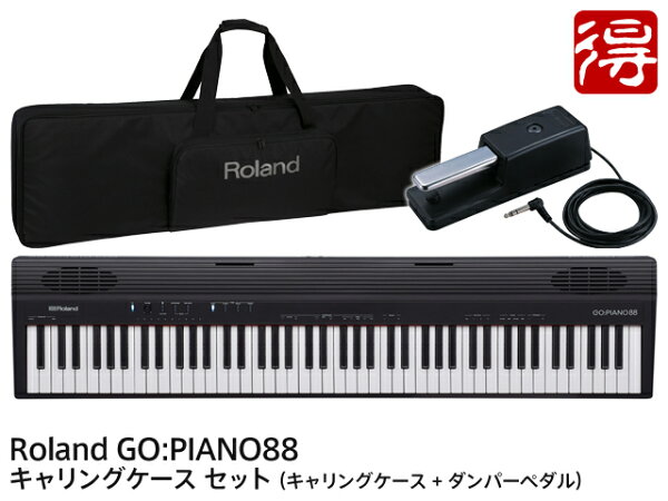 GO-88RolandGO:PIANO88GO-88Pキャリングケースセットデジタルピアノ(新品)