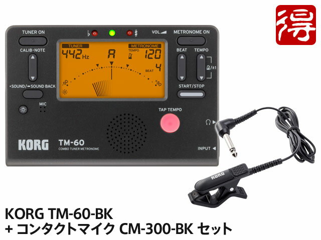 KORG チューナー メトロノーム TM-60 ブラック [TM-60-BK] + CM-300-BK セット（新品）【送料無料】【区分YC】