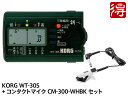 KORG 三味線 専用チューナー 調べ WT-30S CM-300-WHBK セット（新品）【送料無料】【メール便利用】【区分YC】