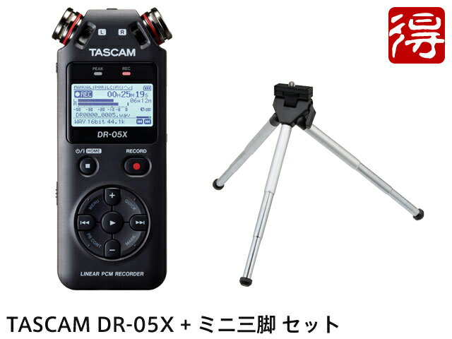 TASCAM DR-05X + ミニ三脚 セット（新品）【送料無料】