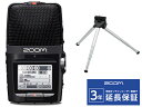 【即納可能】ZOOM H2n ミニ三脚 セット（新品）【送料無料】【区分A】