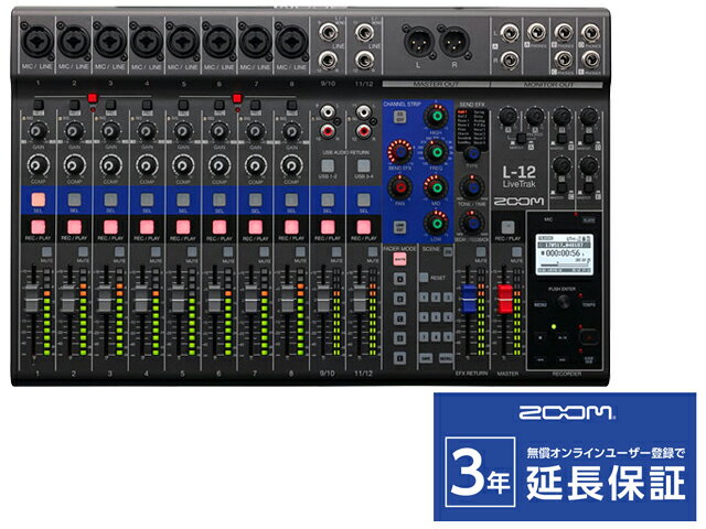 【即納可能】ZOOM LIVETRAK L-12（新品）【送料無料】【区分C】