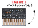 【数量限定!マイク付き】ARTURIA MicroFreak シンセサイザー【配送区分C】