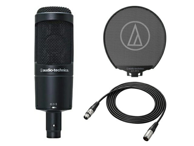 audio-technica AT2050 + ポップフィルター AT-PF2 + XLR-XLR ケーブル セット コンデンサーマイク【配送区分B】