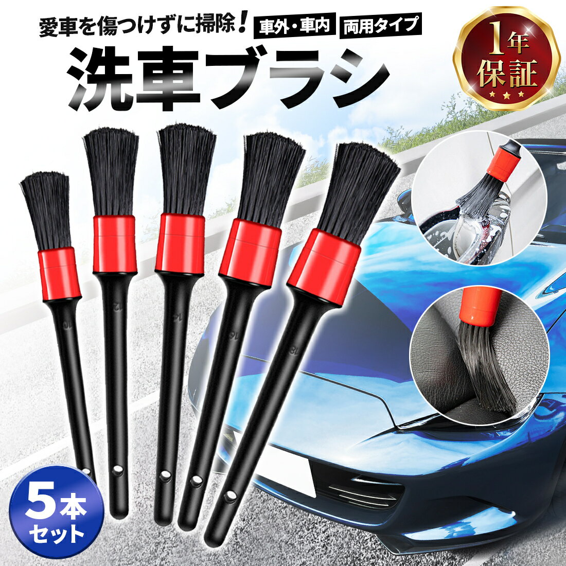 楽天市場】歯ブラシ(車用品・バイク用品)の通販 楽天市場】歯ブラシ(車用品・バイク用品)の通販