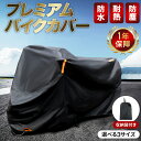 バイクカバー トライアンフロケットIIIツーリングABS 2013-2016のためのスーパーヘビーデューティーオートバイカバー SUPER HEAVY-DUTY MOTORCYCLE COVER FOR Triumph Rocket III Touring ABS 2013-2016