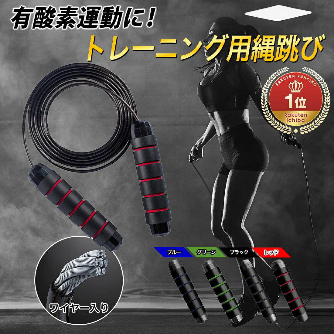 PEACE ROPE 【交換用 パーツ トップ 】ピースロープ 男女兼用 小学生 小学校 ジュニア 入学 入園 体育 有酸素 運動 練習 遊び エクササイズ 二重跳び 三重跳び 交差跳び はやぶさ 跳びやすい トレーニング 縄跳び なわとび 縄飛び 縄跳 とびなわ 飛び縄 プレゼント