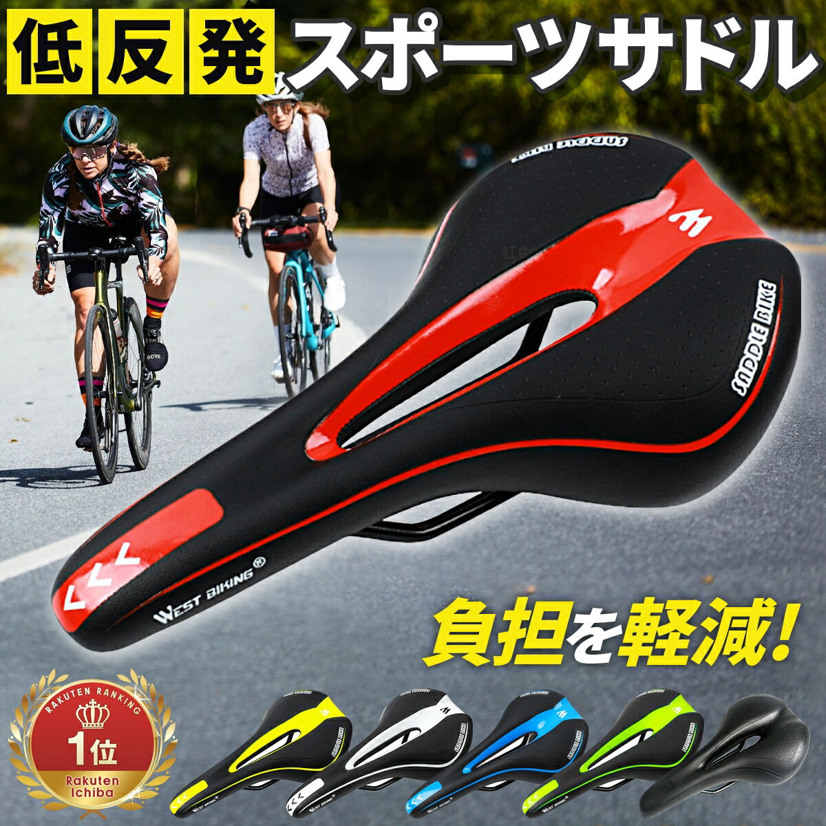 【365日完全保証】スポーツ サドル 自転車 交換 痛くない クロス バイク ロード マウンテン 穴あき 腰痛 低反発 クッション サイクリング