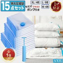 【365日完全保証】15点セット 布団衣類圧縮袋 ポンプ付き 一式 布団圧縮袋 布団収納袋 衣類収納袋 圧縮 掃除機不要 立体 マチ付き 服 大容量 立体 押すだけ 特大サイズ 15点 セット 寝具 シングル ダブル セミ バルブ付 手押し ふとん 圧縮袋 衣類圧縮袋