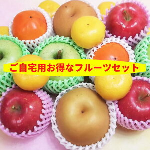 【フルーツ福袋】新鮮な果物がお得に手に入るセットのおすすめは？