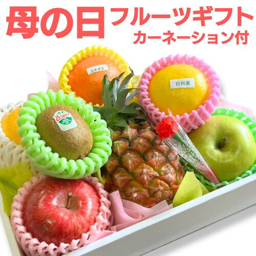 [期間限定] 厳選くだもの詰め合わせ 花 フラワー fruits gift mother ...