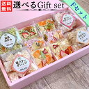 選べるギフトセット ぽんふる フロルフル 詰め合わせ グルテンフリー 米菓子 ぽん菓子 ギフト 誕生日プレゼント 誕生日 お誕生日 内祝 景品 御供 法事 法要 感謝 ゴルフコンペ 人気 セット スイーツ