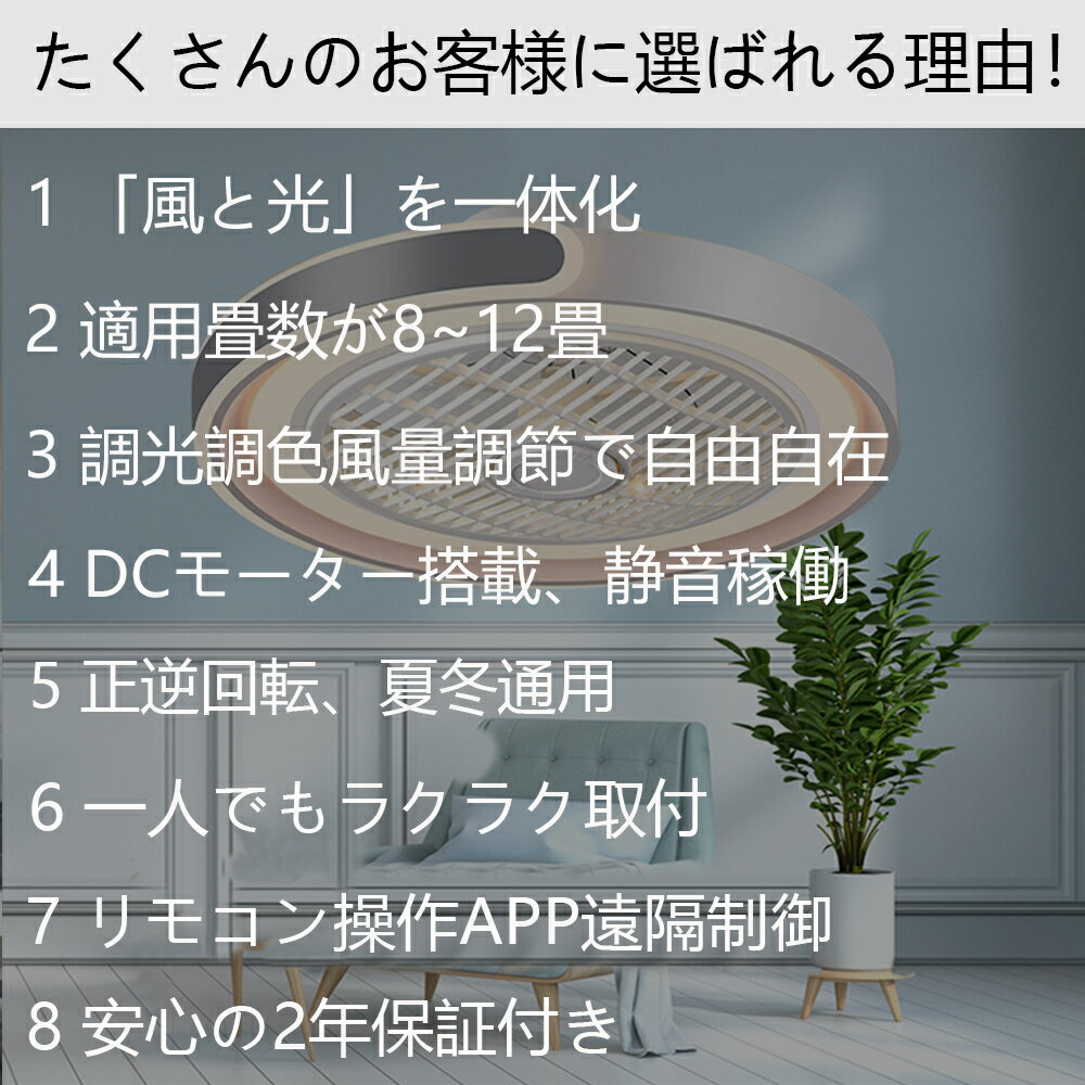 シーリングファンライト 調光調色 LED シーリングファン 6畳 8畳 10畳 12畳 シーリングライト 薄型 おしゃれ 北欧 ファン付き照明 風量調節 静音 シーリングライト リモコン付き DCモーター 扇風機 天井照明 照明器具 常夜灯