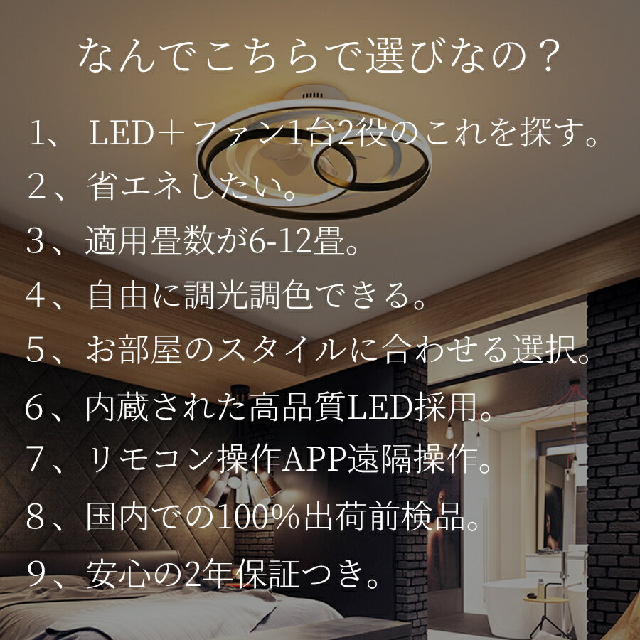 【5年保証】シーリングファンライト シーリングファン 12畳 調光調色 ファン付き照...
