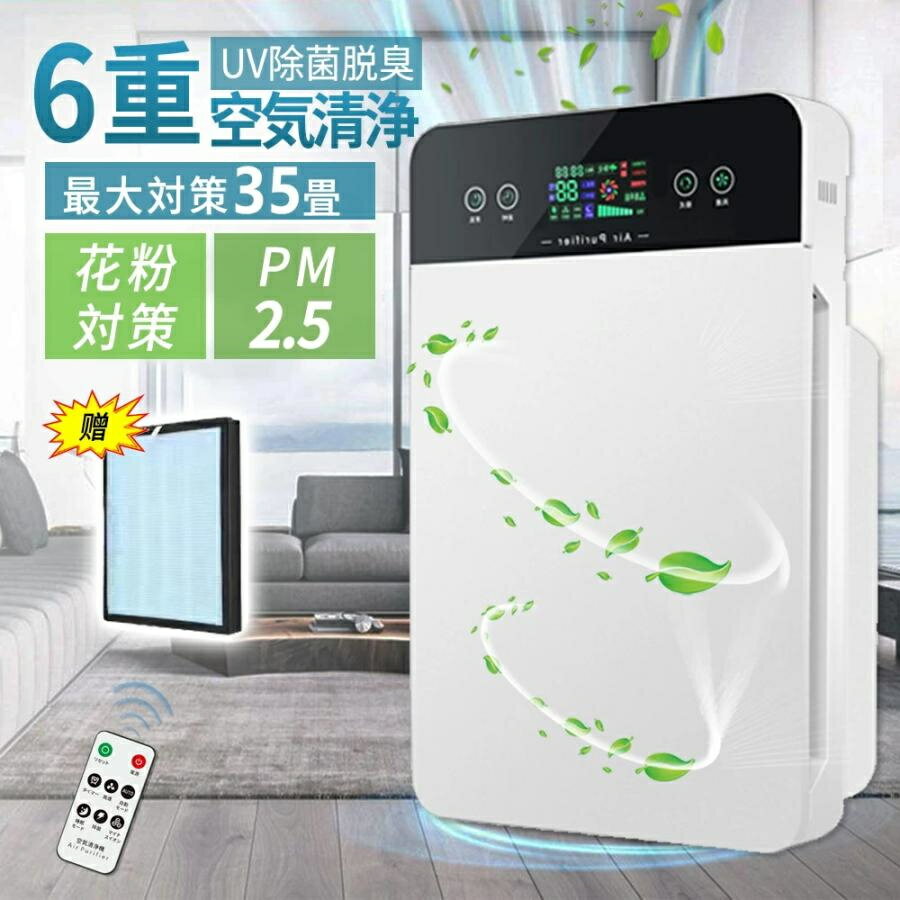 【2年保証】空気清浄機 6重空気清浄 花粉 ペット コンパクト 脱臭機 タバコ 黄砂 フィルター 部屋 脱臭 ペット臭 UV除菌 静音 ハウスダスト ウイルス PM2.5 リモコン タッチパネル タイマー 空気質検知 猫 犬 匂い 生活臭 黄砂