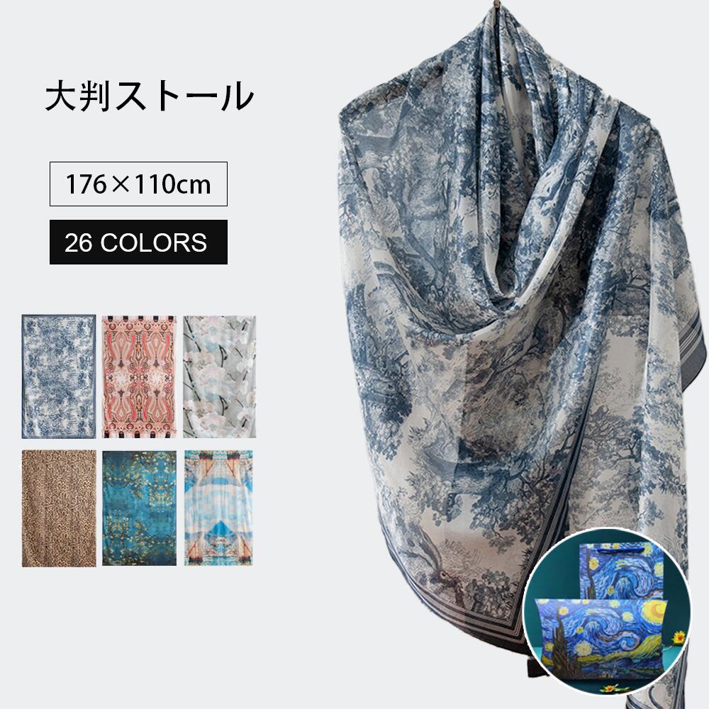 春夏用ロングスカーフ ショール 100% 桑蚕糸スカーフ ブルーカラー 高級アート感 紫外線防止 大判ショール 薄手 レディース 母の日 敬老の日 ギフト プレゼント 誕生日 メンズ 海辺 旅行 トラベル