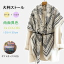 \Point×10/ 【両面異色】 【羊毛 × 絹糸】 ストール ショール レディース 大人 高級ストールスカーフ ペイズリ バンダナ柄 モノトーン・バイカラー 大判サイズ おしゃれでエレガント 20代 30代 40代 春夏秋冬兼用 母の日 敬老の日 誕生日ギフトに最適 旅行時も活躍