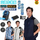暑さ対策グッズ 最強 屋外 作業服 作業着 夏用 最強 空調作業服 ファン付き作業着 半袖 袖無し 空調ベスト ワークマン熱中症対策グッズ メンズ 空調冷風服 ...