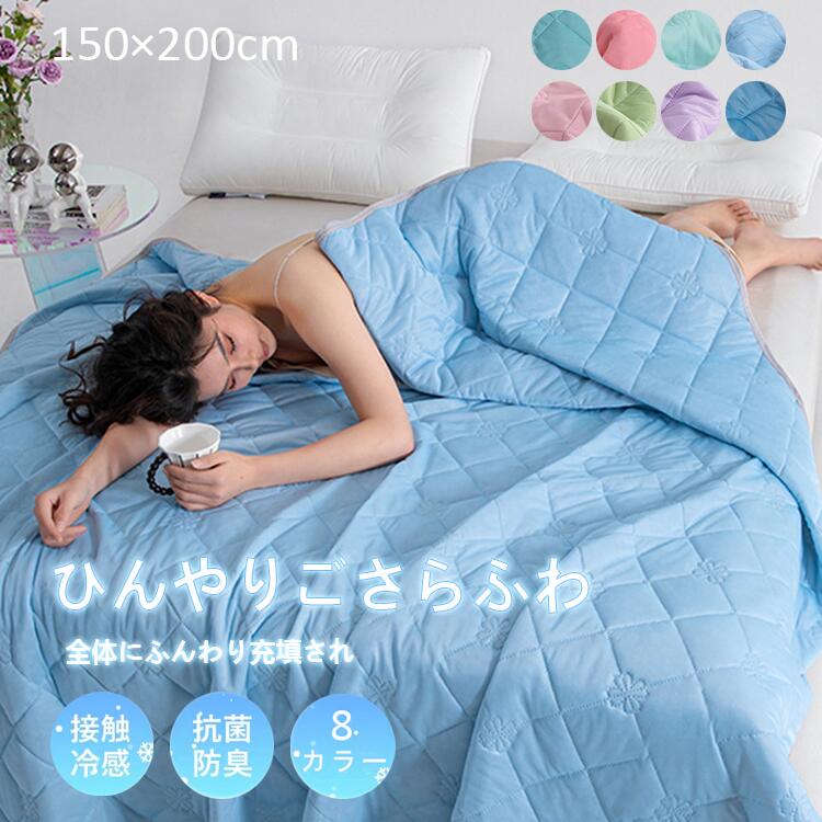肌布団 肌掛け布団 接触冷感 リバーシブル キルトケット タオルケット 掛け布団 夏用 リバーシブル 冷感 タオル地 ひんやり 吸水速乾 さらさら 柔らか 抗菌防臭 洗える ギフト プレゼント お中元
