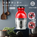 フードプロセッサー ブレンダー カプセルカッター かき氷器 調理器具 みじん切り おろし かき氷機 ミキサー アイスクラッシャーフードプロセッサー離乳食 幼児食 ブレンダー ミキサー スムージー 氷も砕ける 泡立て キッチン 新生活 ミキサー 小型