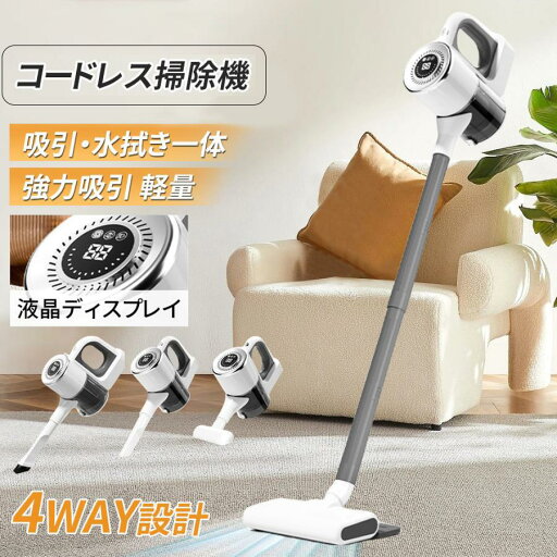 コードレス掃除機 ハンディ 自走式 15000Pa強力吸引 2000mAh 大容量バッテリー 30分連続稼働 操作が簡単 軽量 車載・家庭両用 Type-C充電 3段階吸引力調節 コードレス掃除機 ハンディ 自走式 15000Pa強力吸引 2000mAh 大容量バッテリー 30分連続稼働 操作が簡単 軽量 車載・家庭両用 Type-C充電 3段階吸引力調節
