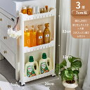 \スペパ ちょっとした隙間を有効活用/ 隙間収納 10cm以下 すき間収納 ワゴン 幅7cm 奥行38 高さ65 キャスター付き 調味料入れ 洗濯機サイド 洗面所 脱衣所 キッチンストッカー ラック 棚 スリム 隙間棚 おしゃれ リセスリムストッカー シェルフ 省スペース 引っ越しグッズ