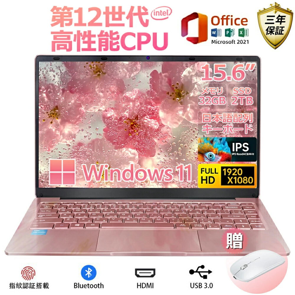【15.6inch/ピンク★office付き】ノートパソコン Office付き 新品 日本語キーボード 初心者向け 初期設定済 Win11 Pro 女性向け テレワーク Intel N5095 メモリ 16GB 高速SSD 2048GB 15.6型液晶 大画面 Webカメラ USB3.0 無線機能 Bluetooth 軽量 薄型 新品パソコン PC