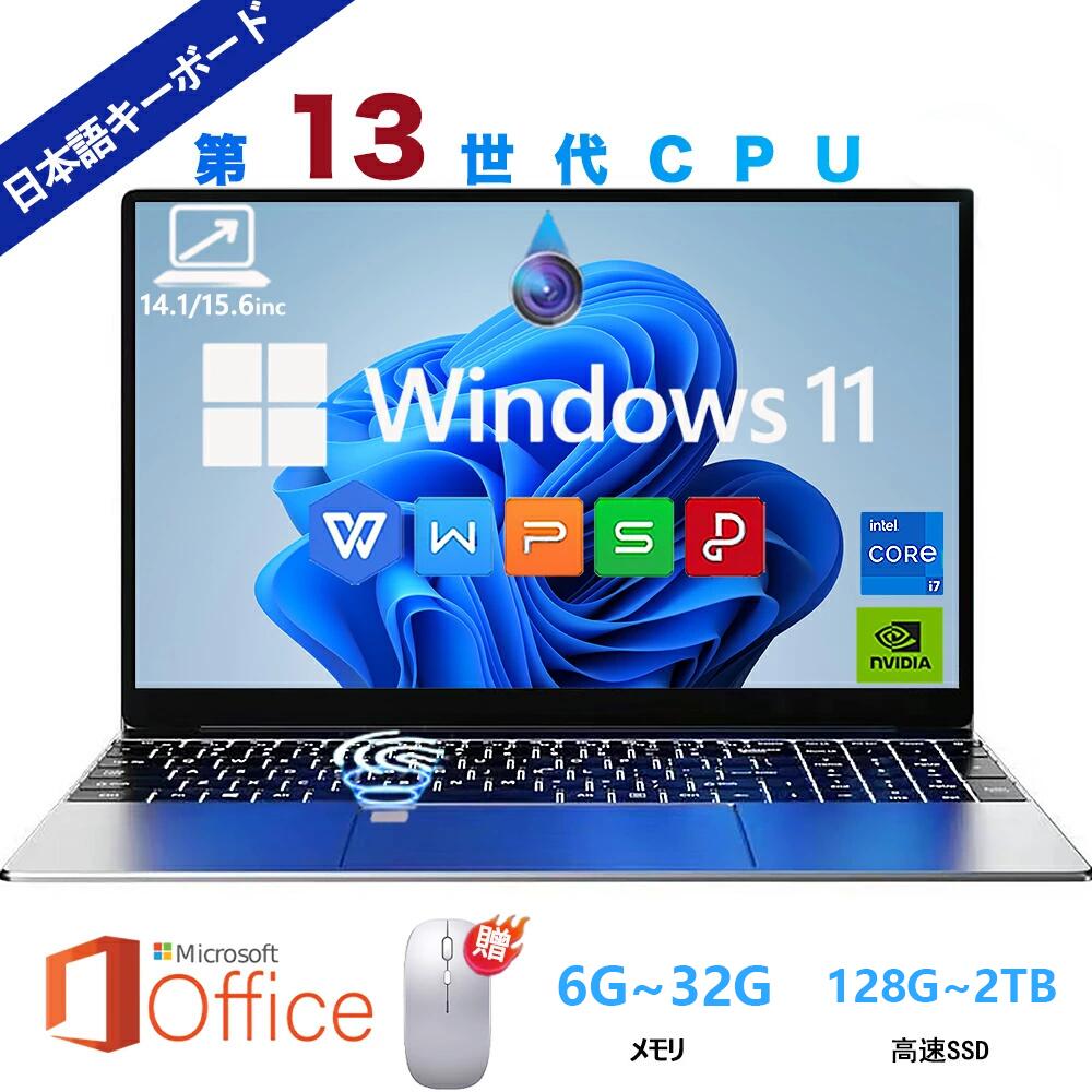 2年保証 パソコン ノートパソコン office付き 第13世代 CPU 14.1/15.6型 フルHD液晶 高性能メモリ 32GB SSD 2TB 指紋認証 冷却ファzン ..